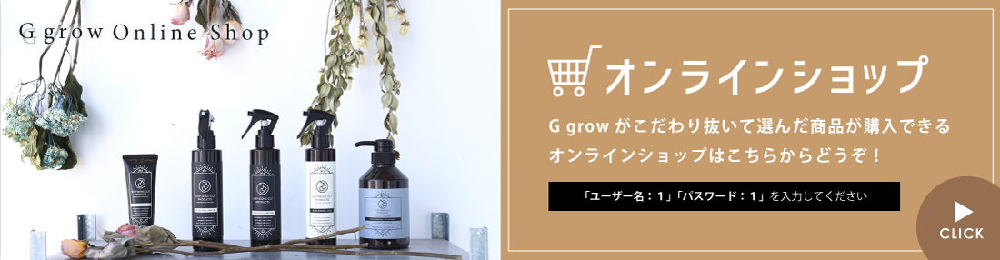 オンラインショップ