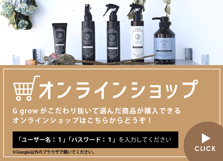 オンラインショップ